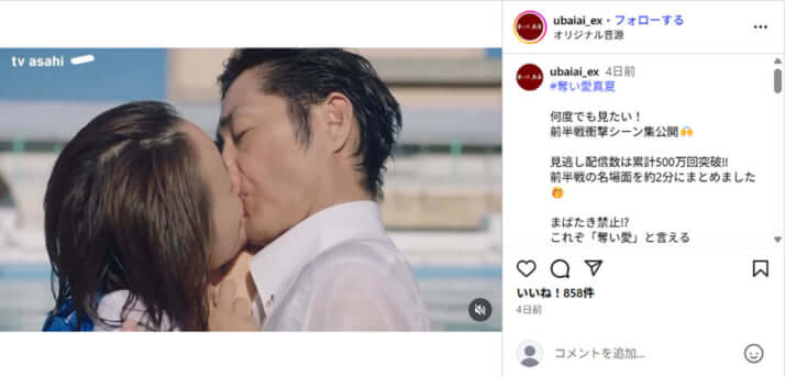 松本まりか、安田顕