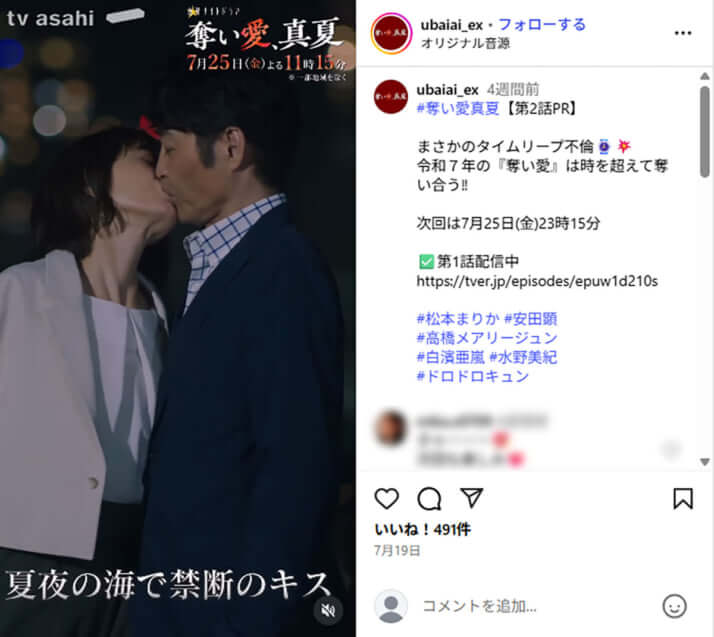 松本まりか、安田顕