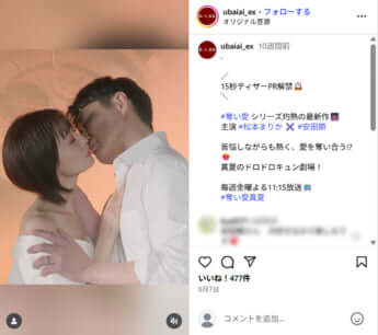 松本まりか、安田顕