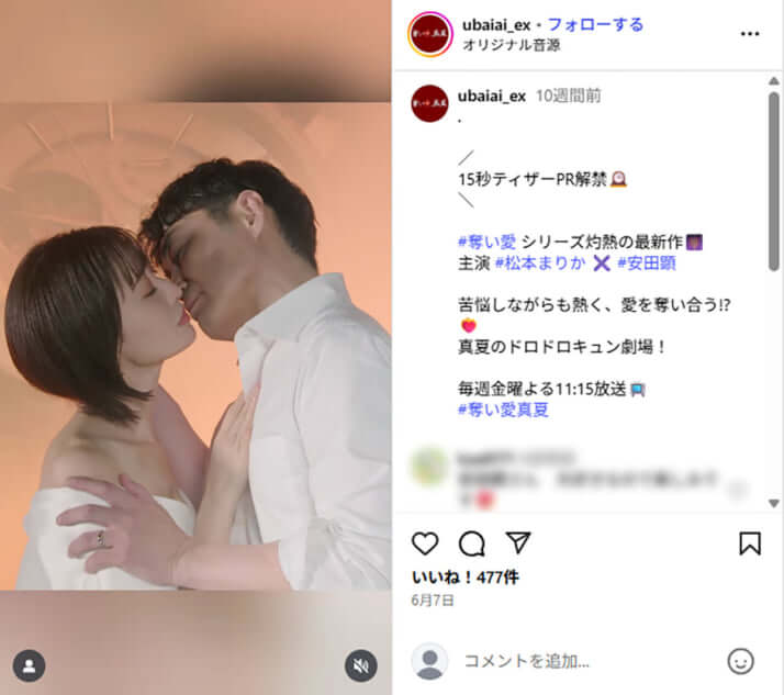 松本まりか、安田顕