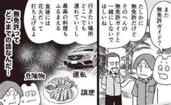 イラスト・k.nakamura