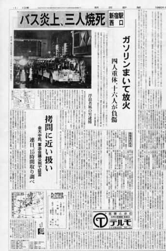 朝日新聞