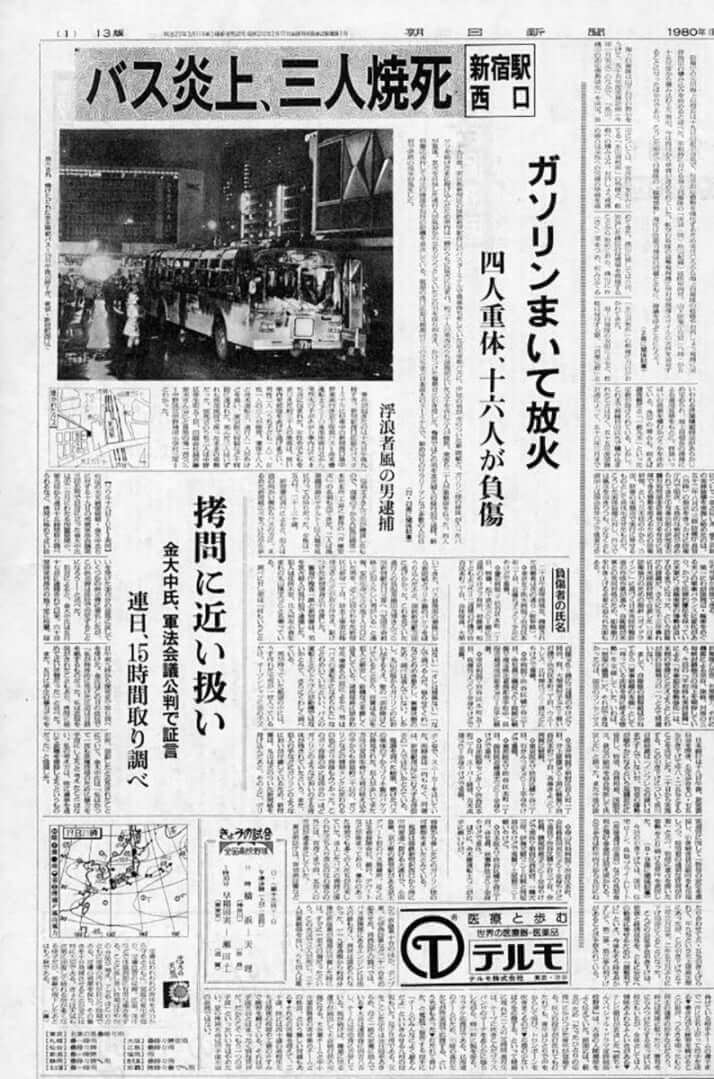 朝日新聞