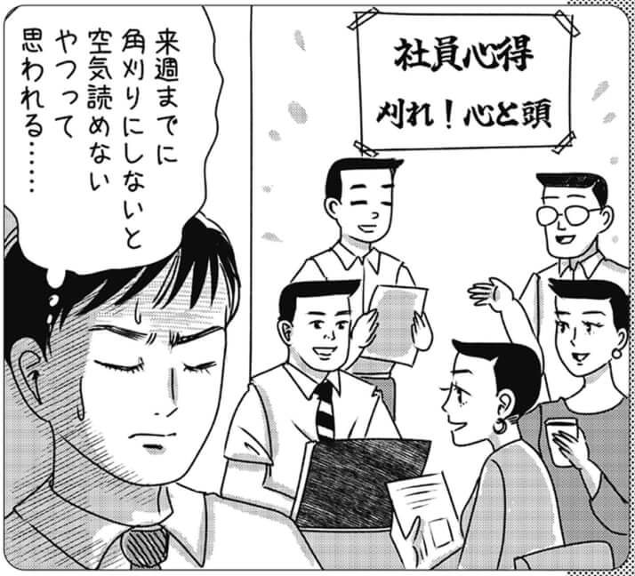 イラスト・まんきつ