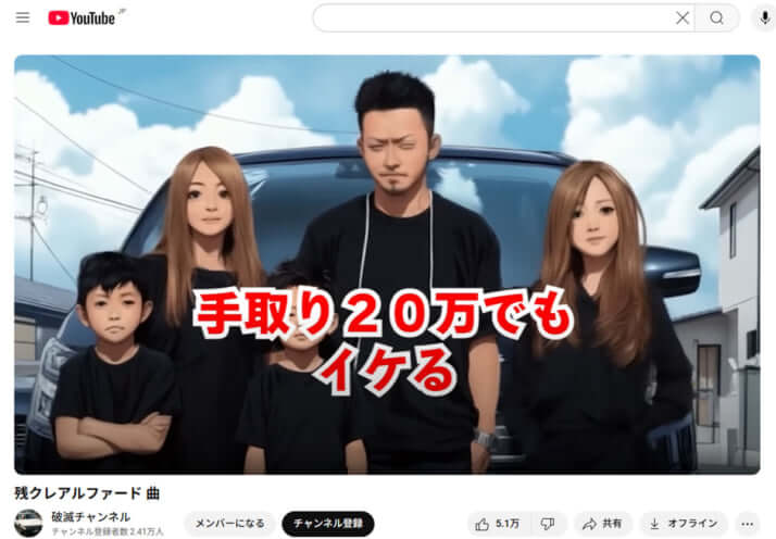 YouTube「破滅チャンネル」