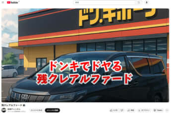 YouTube「破滅チャンネル」