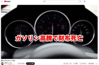 YouTube「破滅チャンネル」