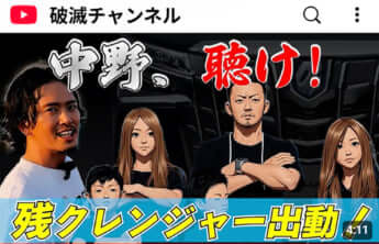 YouTube「破滅チャンネル」