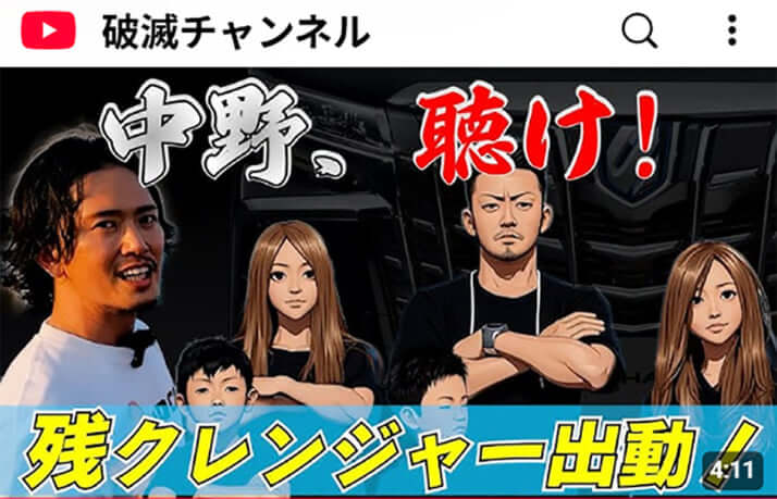 YouTube「破滅チャンネル」