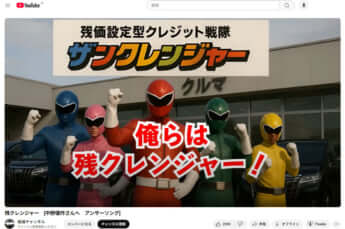 YouTube「破滅チャンネル」