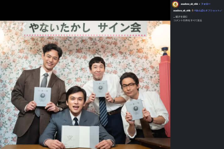 朝ドラ「あんぱん」