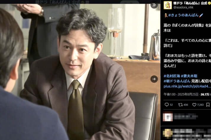 妻夫木聡（八木信之介 役）