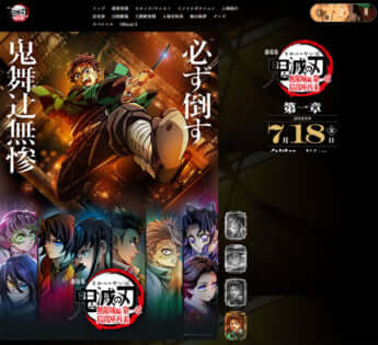 劇場版「鬼滅の刃」無限城編 』第一章 猗窩座再来』