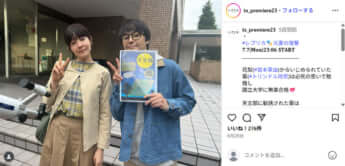 トリンドル玲奈、木村了