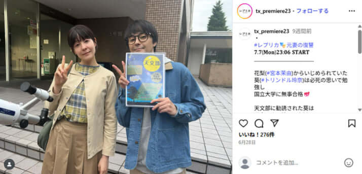 トリンドル玲奈、木村了