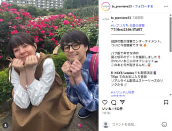 トリンドル玲奈、木村了