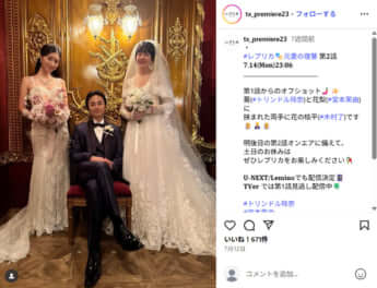 トリンドル玲奈、木村了