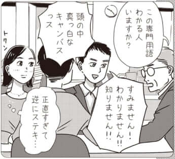 イラスト・まんきつ