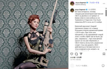 アンナ・チャップマン