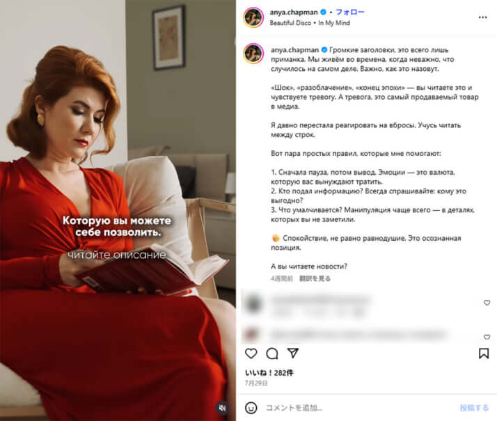 アンナ・チャップマン