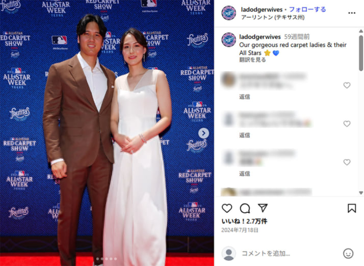 大谷翔平、真美子夫人