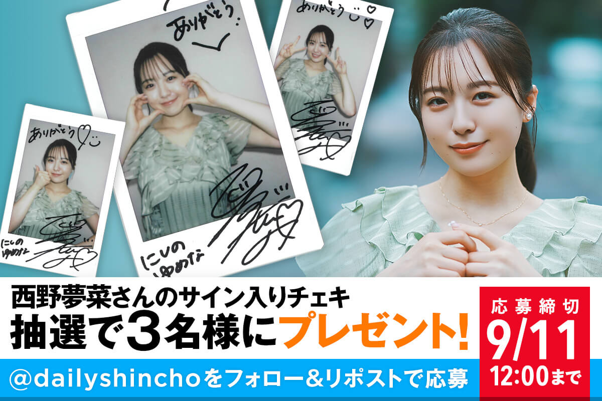 西野夢菜 直筆サイン入り チェキ 当選品 抽プレ 西野夢菜 直筆サイン入り チェキ 当選品 抽プレ 西野夢菜 直筆入り