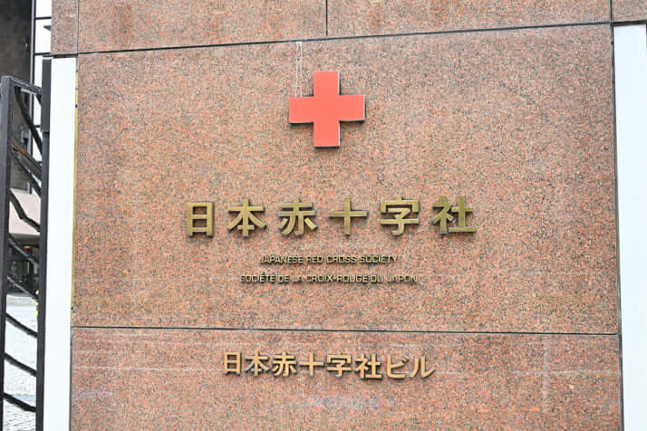 日本赤十字社