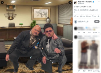 鬼塚トマホーク