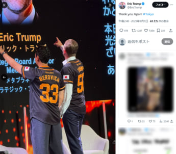 エリック・トランプ