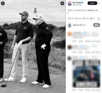 エリック・トランプ