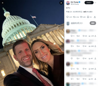 エリック・トランプ