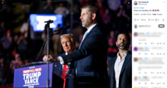 エリック・トランプ