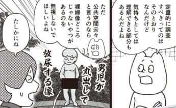 イラスト・k.nakamura