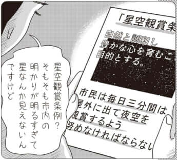 イラスト・まんきつ