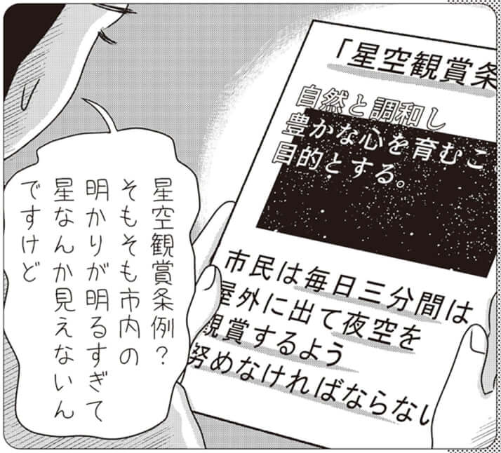 イラスト・まんきつ