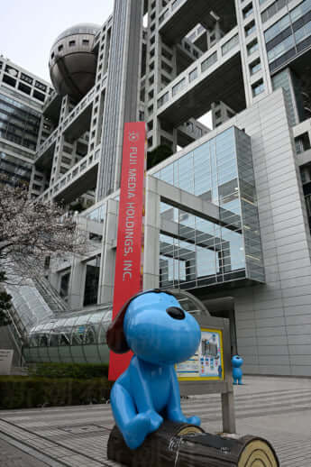 フジ・メディア・ホールディングス本社