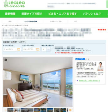 コンドミニアム