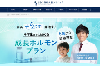 湘南美容クリニック