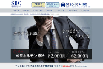 湘南美容クリニック