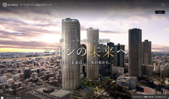 ザ・パークハウス武蔵小杉タワーズ