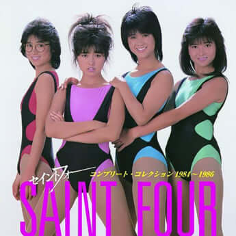 セイントフォー