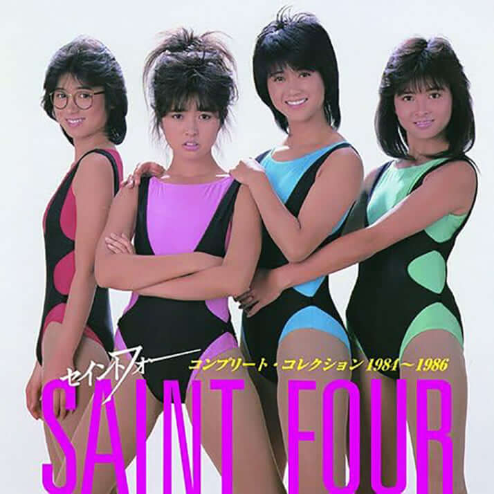 セイントフォー