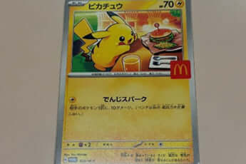 ポケカコレクター5