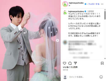 はじめしゃちょー