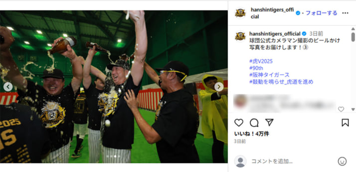 阪神タイガース