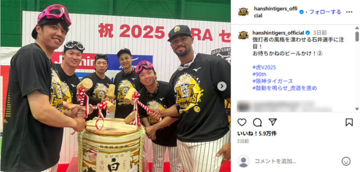 阪神タイガース