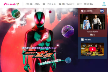 「仮面ライダーゼッツ」