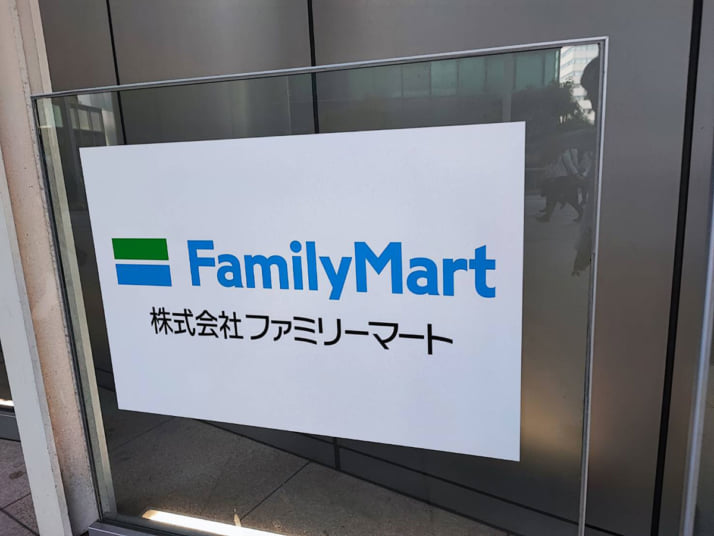 ファミリーマート