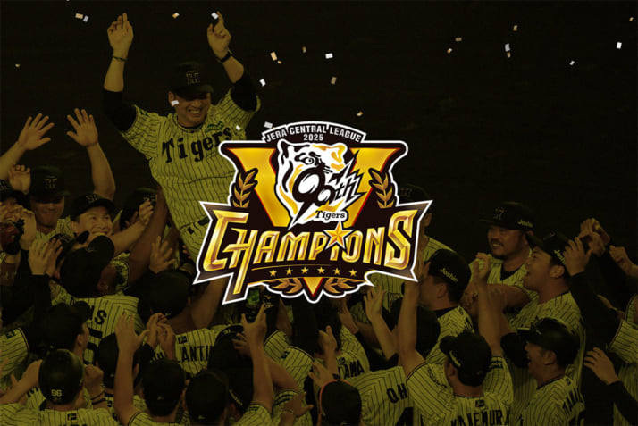 阪神タイガース1