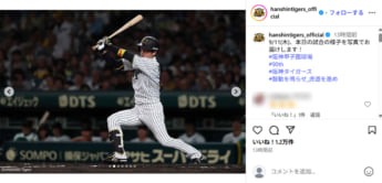 阪神タイガース3